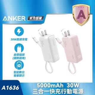 【ANKER】官方授權直營 A1636 Anker Fusion 行動電源5000mAh 30W 三合一自帶線自帶插頭(白/粉 具Wh標示)