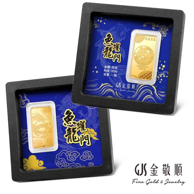 【GJS 金敬順】黃金9999金條元寶金豆多選款(金重:1.00錢)