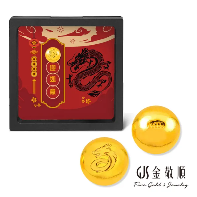 【GJS 金敬順】黃金9999金條元寶金豆多選款(金重:1.00錢)