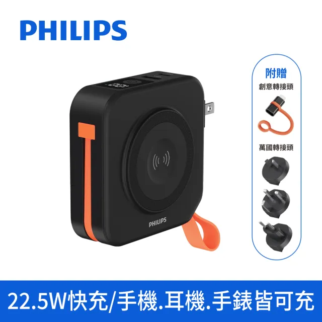 【Philips 飛利浦】DLP4348C 10000mAh FunCube 2.0多合一螢幕顯示行動電源(贈不打結線超值組/具Wh標示)