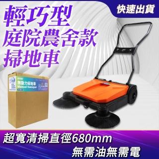 【SMILE】手推掃地車 農舍掃地機 道路清掃車 節能環保 清掃車 165-S4(掃地機 掃街車 掃樹葉)