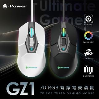 【e-Power】GZ1 7D RGB電競滑鼠 有線電競滑鼠 黑色/白色(滑鼠)
