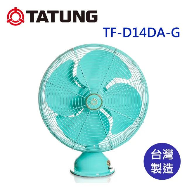 【TATUNG 大同】14吋DC變頻元祖桌扇-經典綠（MIT 台灣製造）(TF-D14DA-G)