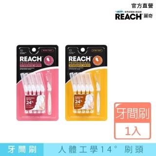 【麗奇】麗奇齒科專家牙間刷10入(EXTRA TIGHT纖細SS/MICRO TIGHT極細SSSS)