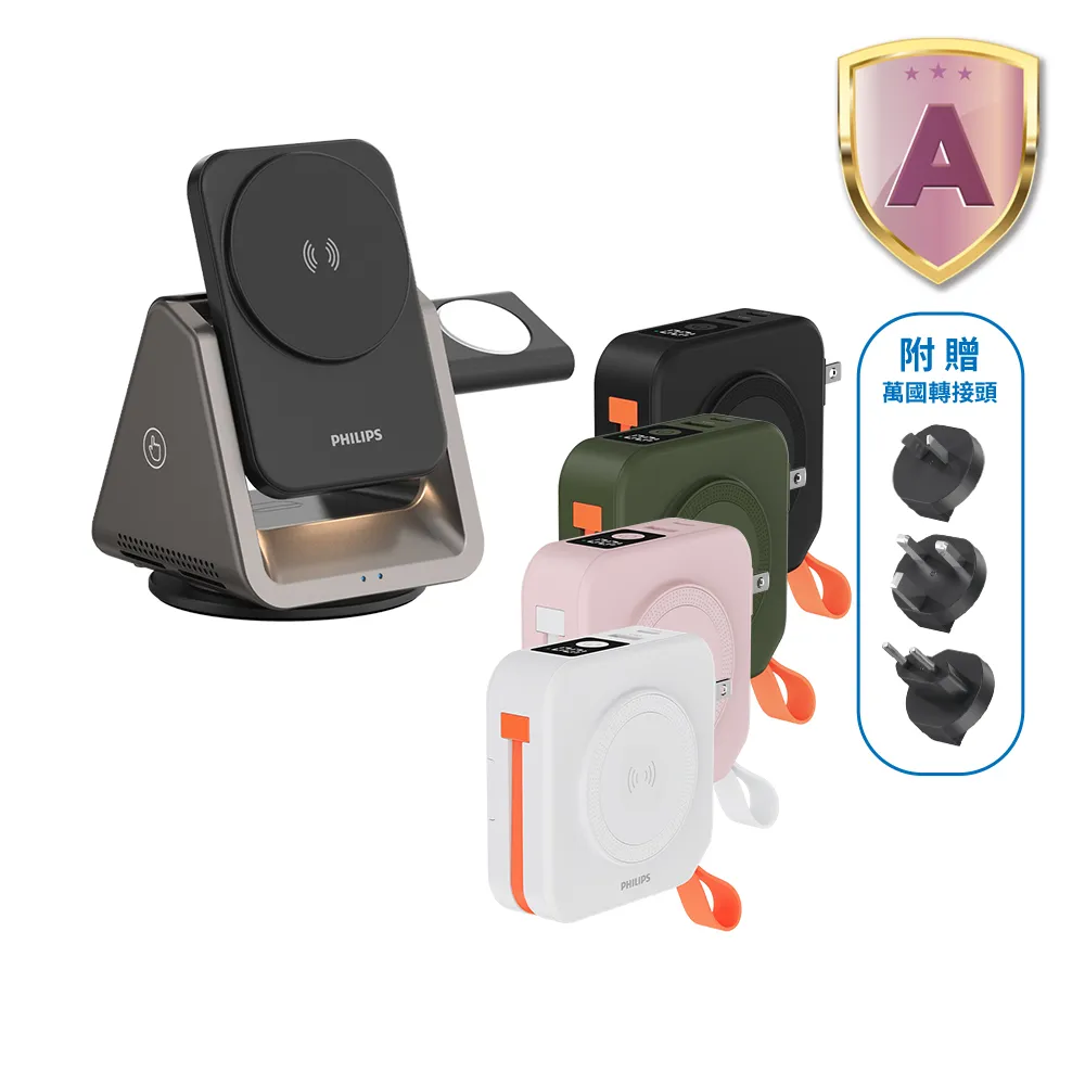 【Philips 飛利浦】超值組-DLP4348C 4色可選-10000mAh FunCube 2.0多合一螢幕顯示行動電源(DLK3540Q組)