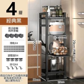 【Easy buy 居家生活】四層廚房電器抽拉式置物架-25CM兩抽拉(廚房收納架 層架 鐵架 微波爐架)