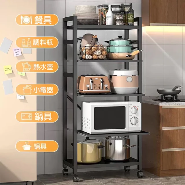【Easy buy 居家生活】五層廚房電器抽拉式置物架-25CM三抽拉(廚房收納架 層架 鐵架 微波爐架)