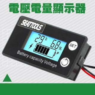 【智殿】電壓電量顯示器 電池溫度顯示器 電瓶電量 電池剩餘電量 容量指示板(電量表顯示 165-BC6T)