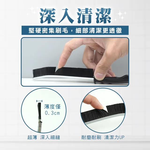 【大匠工具】窗戶清潔刷 5入 夾縫刷 多功能清潔刷 隙縫刷 清潔刷子 MGB230-F(長縫隙刷 凹槽縫隙刷)