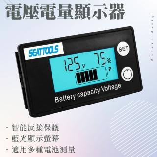 【精力工業】電壓表 電瓶蓄電池 容量指示板 電壓測試 電瓶電量 165-BC6(電量表顯示 電池剩餘電量)