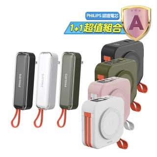 【Philips 飛利浦】1+1超值組-4色可選-DLP4347 10000mAh多合一螢幕顯示行動電源(磁吸/無線/DLP5201C)