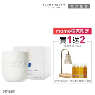 【AA 英國皇家芳療】經典英倫香薰蠟燭室內情調限定組(香氛燭200g+琉璃燈罩融蠟燈+精油沐浴露50mL)