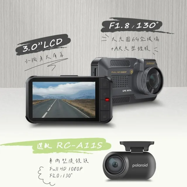 【Polaroid 寶麗萊】含安裝 DE310WGS+RC-A11S 全功能行車記錄器 附記憶卡(雙鏡頭高畫質錄影汽車行車紀錄器)
