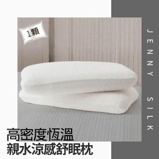 【JENNY SILK 蓁妮絲生活館】親水涼感頂級加重舒眠枕(3.3KG)