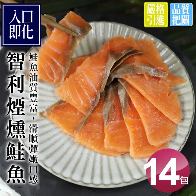 【2026】煙燻鮭魚推薦｜10款高評價人氣品牌排行榜 | BALIMAN情報局