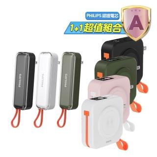 【Philips 飛利浦】1+1超值組-DLP4348 10000mAh FunCube2.0多合一螢幕顯示行動電源(磁吸/無線/DLP5201C)