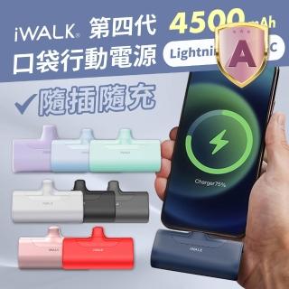 【iWALK】四代 4500mAh 直插式口袋行動電源(Lightning/Type-c接頭任選/具Wh標示)