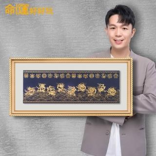 【命運好好玩】湯鎮瑋-化煞八吉祥九龍鎮(入厝禮)