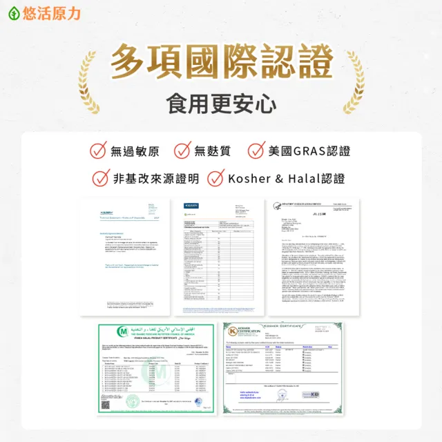 【悠活原力】原力葡聚多醣體膠囊X2(30粒/盒 共60粒)