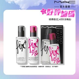 【M.A.C】FIX+ 超持妝定妝噴霧組(零暗沉定妝噴霧100ml+全能定妝噴霧100ml)