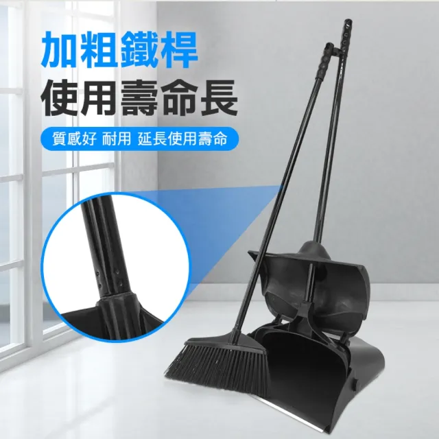 【SMILE】掃把畚斗組 收納式掃把組 掃地用具 直立掃把 165-HQ0806(掃把畚斗組 站立式掃把組)