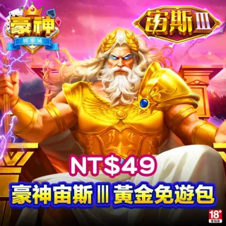 【MyCard】49點-豪神娛樂城專屬卡