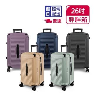 【American Explorer】速達 快倉 26吋 運動箱/胖胖箱 防盜拉鍊 TSA海關鎖 抗震煞車大輪 PN5 行李箱 旅行箱