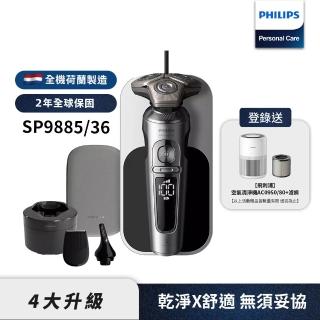 【Philips 飛利浦】旗艦系列電動刮鬍刀/電鬍刀 SP9885/36(登入送好禮)