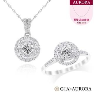 【AURORA 歐羅拉】GIA 30分F color 八心八箭 天然真鑽 PT950 鉑金台 鑽戒 鑽墜 圓夢(二款擇一)