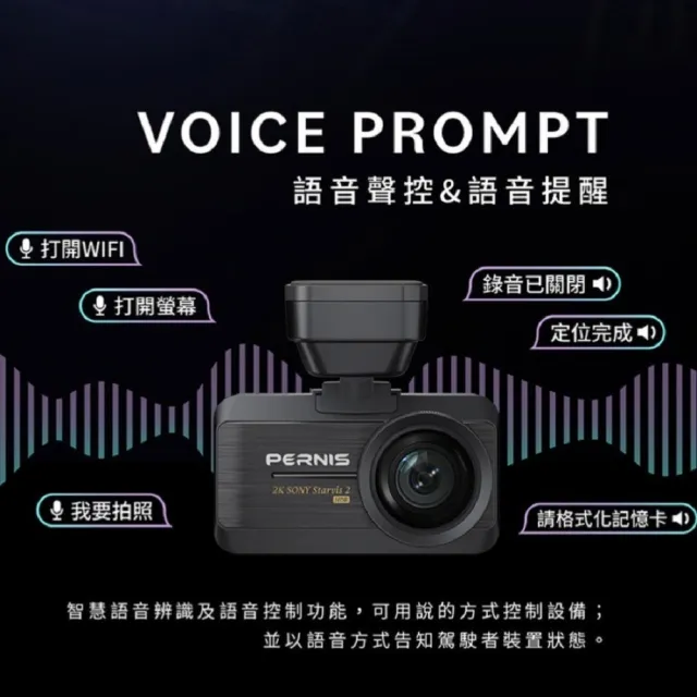 【Polaroid 寶麗萊】DS202WGS+RC-E11 2K+1080P 附記憶卡(超級星光夜視汽車行車記錄器)