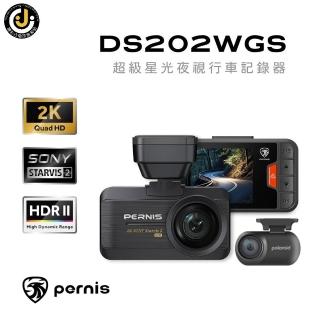 【Polaroid 寶麗萊】含安裝 DS202WGS+RC-E11 2K+1080P 附記憶卡(超級星光夜視汽車行車記錄器)
