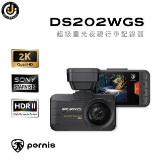 【Polaroid 寶麗萊】DS202WGS 單主機版 2K HDR 附記憶卡(超級星光夜視汽車行車記錄器)