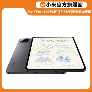 【小米官方旗艦館】小米平板 Xiaomi Pad 7 Pro 11.2吋 WiFi 12G/512G(奈米柔光螢幕)