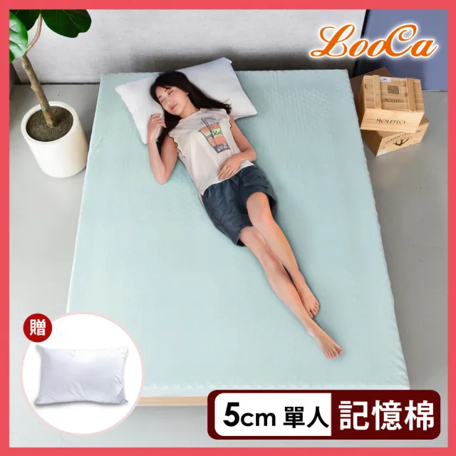 【LooCa】單人3尺 石墨烯EX防蹣5cm記憶床墊90x188cm★送枕X1