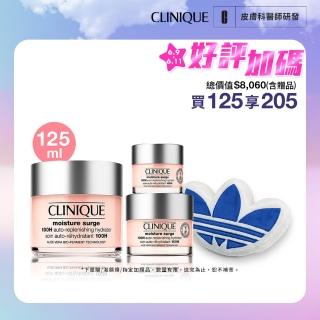【CLINIQUE 倩碧】水磁場有酵精明買家組(水磁場保濕凝膠125ml+50ml+30ml)