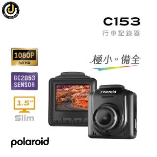 【Polaroid 寶麗萊】C153 附記憶卡(單鏡頭汽車行車記錄器)