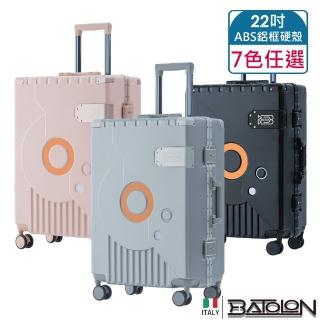 【Batolon 寶龍】22吋 圓舞曲ABS鋁框硬殼箱/行李箱(7色任選)