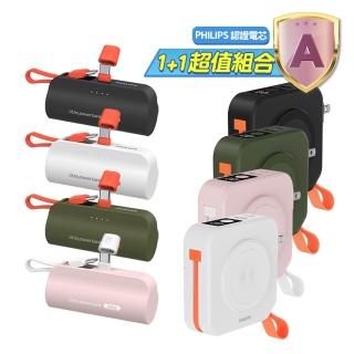 【philips 飛利浦】1+1超值組-dlp4348 10000mah funcube2.0多合一螢幕顯示行動電源(typec 具wh標示)