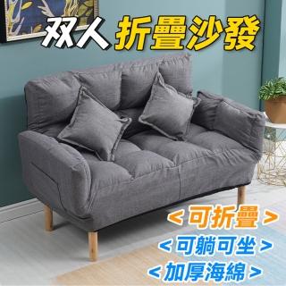 【小不記】豪華版/加厚加長/可折疊/可躺可坐/雙人沙發(沙發 折疊沙發 懶人沙發 沙發床 客廳沙發 兩人沙發)