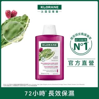 【KLORANE 蔻蘿蘭官方直營】植萃洗髮精200ml(仙人掌保濕)