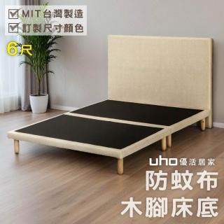 【久澤木柞】防蚊布17公分加高床架/床底-6尺雙人加大(運費另計)