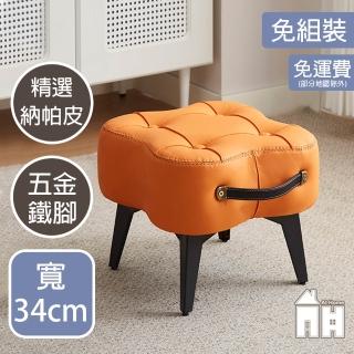 【AT HOME】二入組手提花型橘色椅凳/休閒椅(免組裝/手提)