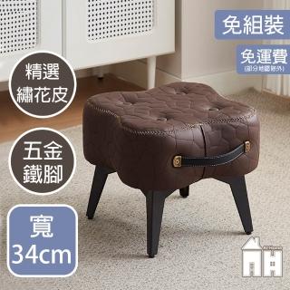 【AT HOME】二入組手提花型咖啡色繡花椅凳/休閒椅(免組裝/手提)