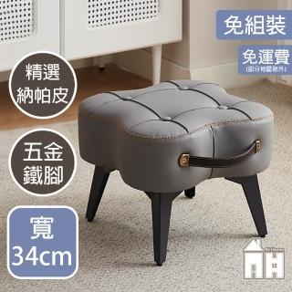 【AT HOME】二入組手提花型灰色椅凳/休閒椅(免組裝/手提)