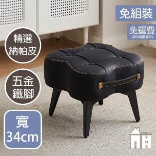 【AT HOME】二入組手提花型黑色椅凳/休閒椅(免組裝/手提)