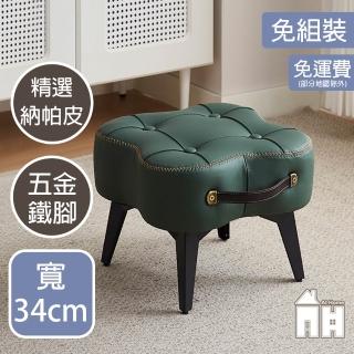 【AT HOME】二入組手提花型綠色椅凳/休閒椅(免組裝/手提)