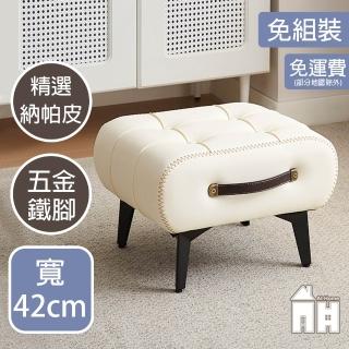 【AT HOME】二入組手提鬆餅型奶油白色椅凳/休閒椅(免組裝/手提)