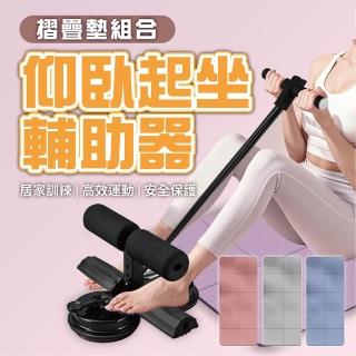 【keep power】仰臥起坐輔助器+折疊長墊(含專用拉繩/加大雙吸盤/卷腹機/腹肌訓練器)