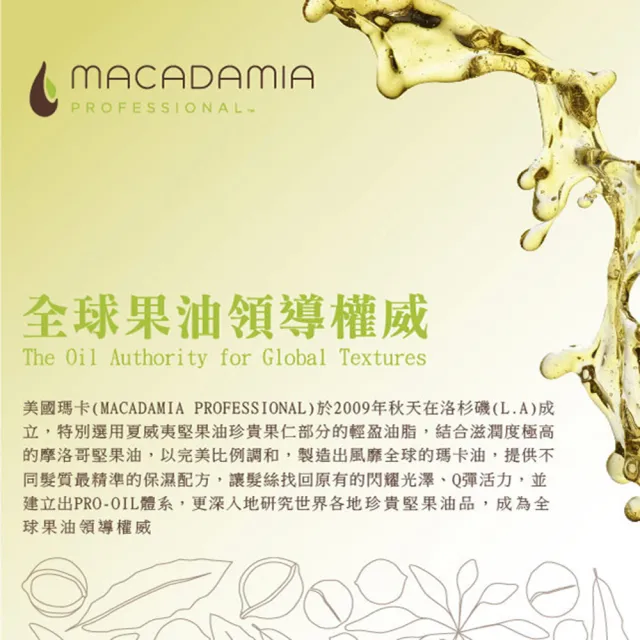 【Macadamia】Professional 瑪卡奇蹟油 輕柔潤髮乳(1000ml)