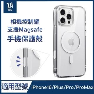 【ZA 安】相機控制側鍵版無套手感磁吸無線充電TPU透明防摔保護殼 16 Plus/Pro/Pro Max(適用iPhone)